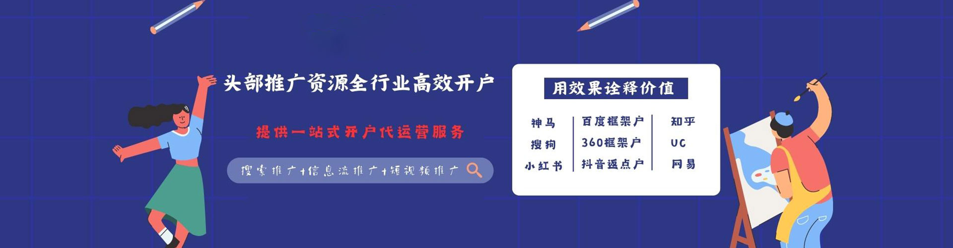 达日百度推广价格