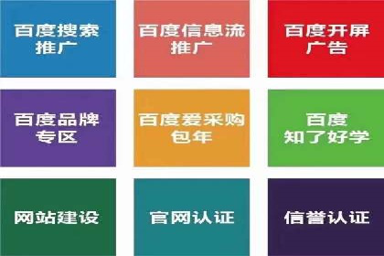 实战经验分享：百度竞价代运营公司如何优化广告投放渠道